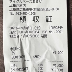 カゴ付き自転車の画像