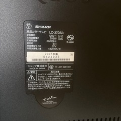 SHARP AQUOSのテレビ37インチの画像