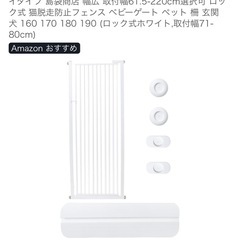 ベビー・ペットゲートの画像