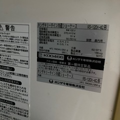 ホシザキ 業務用冷蔵庫の画像