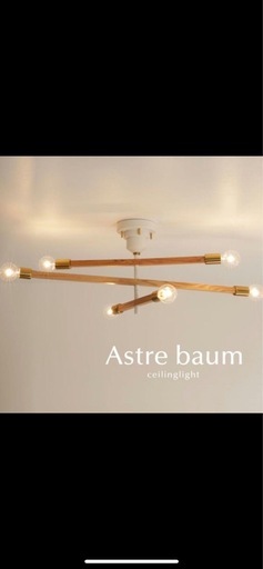 【インターフォルム公式】 シーリングライト アストルバウム Astre -baum-