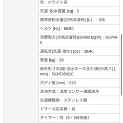 東芝 TOSHIBA 全自動洗濯機（5.0kg) ピュアホワイト AW-50GG-Wの画像