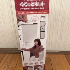 未使用、ラウンド型　　足元　パネルヒーターの画像