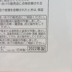 コロナ　ファンヒーター　美品　2022年製の画像