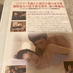 柔らかな顔 VHS 天海祐希　三浦友和の画像