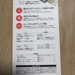 DAYTONA アクセサリー電源の画像