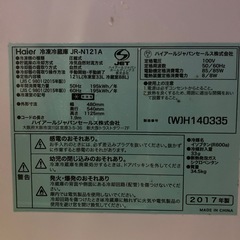 早い者勝ち　2017年　冷蔵庫の画像