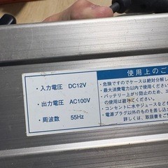 インバーターの画像