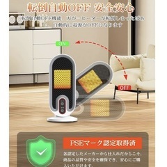 【新品未使用】セラミックファンヒーター 電気ヒーター 転倒OFF　PSE認証済み 日本語説明書付の画像