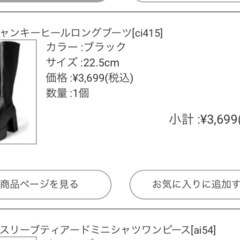 【未使用】ロングブーツ 22.5センチの画像