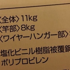 折り畳み式洗濯物干しの画像