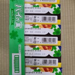 パイの実　最大10個までの画像