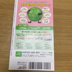 ランチパスポートの画像