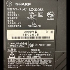SHARP 32型テレビの画像