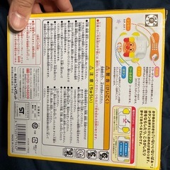 にこにこばぁーでんわ　アンパンマンの画像