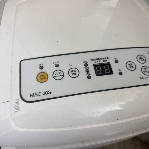 スポットクーラー(ナカトミ　MAC-20G)