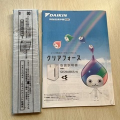DAIKIN　クリアフォース　空気清浄機の画像