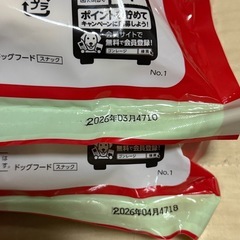 ほねっこ　Ｌサイズの画像