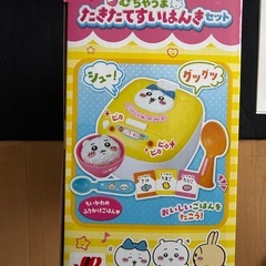 ちいかわ　むちゃうま　たきたて炊飯器セットの画像