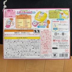 ちいかわ　むちゃうま　たきたて炊飯器セットの画像