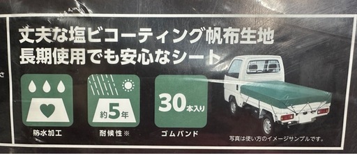 エステル幌布トラックシート  H-4号  3ｔ・2tロング用