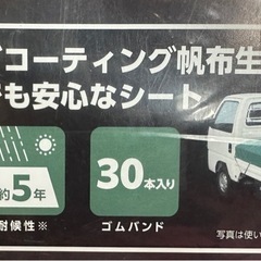 エステル幌布トラックシート  H-4号  3ｔ・2tロング用
の画像
