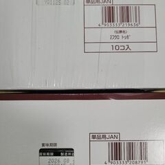 トッポ、トッポショコラそれぞれ10個ずつの画像