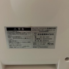 イワタニ セラミックヒーター(人感知センサー付き)の画像