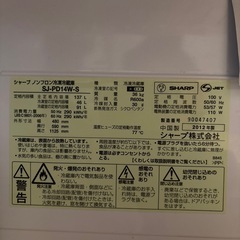 sharp 冷蔵庫 2段の画像