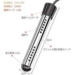 「受け渡し決定」投げ込み式ヒーター(新品未使用) 2個セットの画像