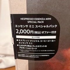 NESPRESRO エッセンサミニ(新品未使用)の画像