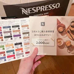NESPRESRO エッセンサミニ(新品未使用)の画像