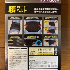 白十字 腰ガードベルト LL〜の画像