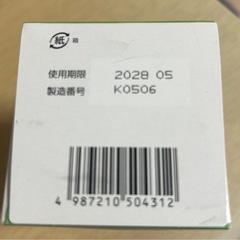 ロート製薬グループ　摩耶堂　繰り返すニキビを治す　ネオ小町　270錠の画像
