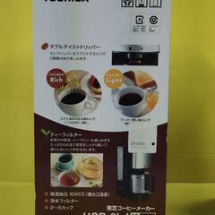 東芝　コーヒーメーカーの画像