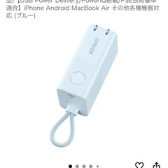アンカー モバイルバッテリー  コードの画像