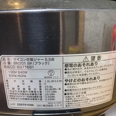 決まりましたの画像