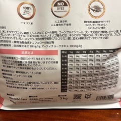 1週間前に開封　お試しにELMO パピー用
ドッグフード　5kg の画像