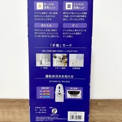 アイリスオーヤマ 布団乾燥機　カラリエの画像