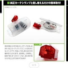 トヨタ20ヴェルファイア、LEDドアカーテシランプの画像