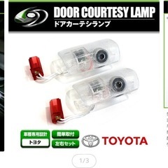 トヨタ20ヴェルファイア、LEDドアカーテシランプの画像
