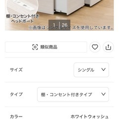 【大容量収納・コンセント付き】すのこチェストベッドフレームの画像