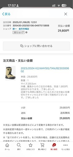 スノボーブーツ　k2