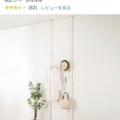 ニトリ　突っ張り壁面収納の画像