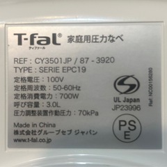 T-faL コンパクト電気圧力鍋の画像