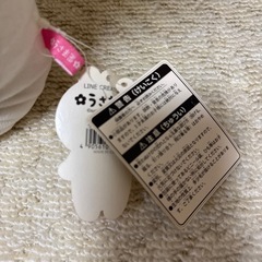 うさまるぬいぐるみの画像