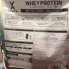 veatmホエイプロテイン計3キロの画像