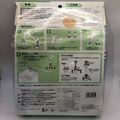 【新品】SANEI 全自動洗濯機給水ホース1.5mの画像