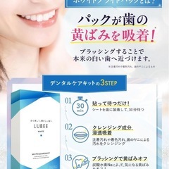 LUBEE ホワイトクリアシート 28枚14セット入りの画像