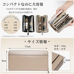 【新品未使用】レディース 長財布 ベージュ 本革 ジップアラウンド コンパクト スキミング防止機能付き の画像